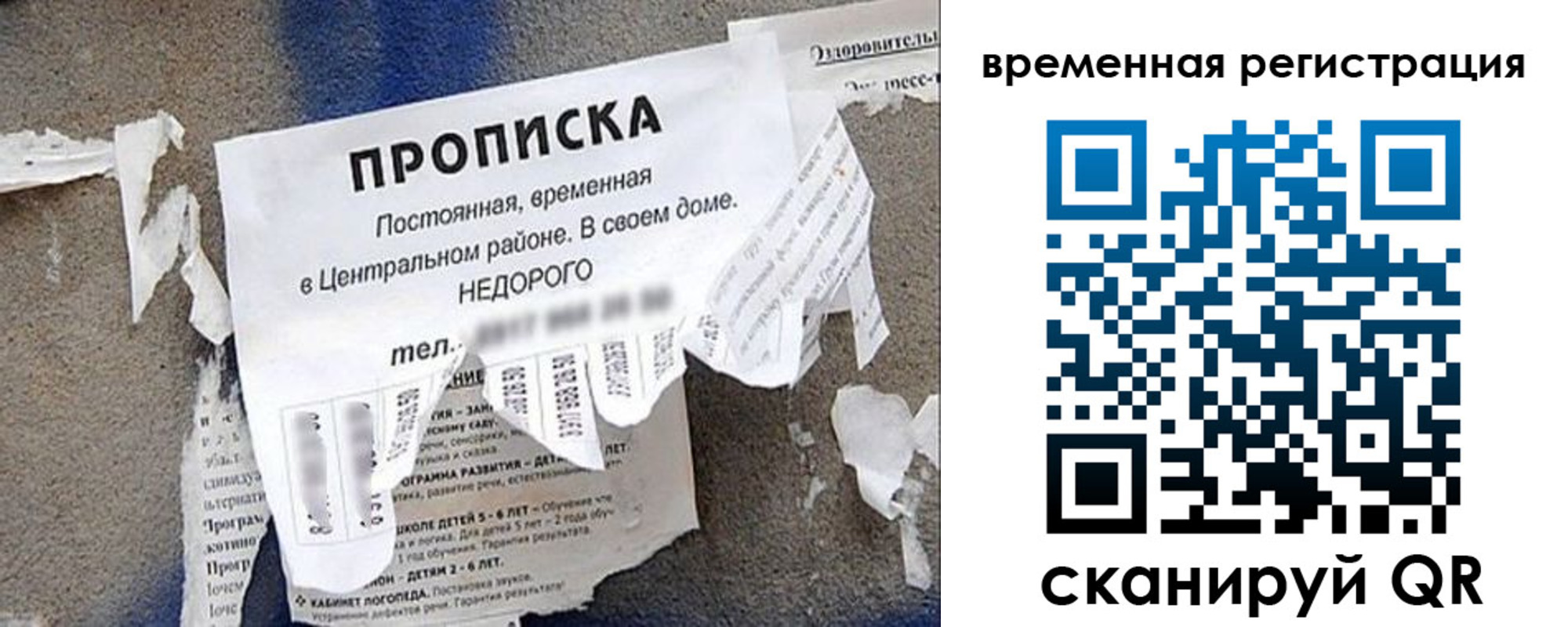 временная регистрация для всех в Твери